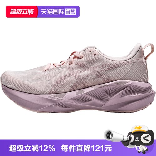 【自营】Asics亚瑟士女鞋NOVABLAST5BLAST运动跑步鞋1012B765-702