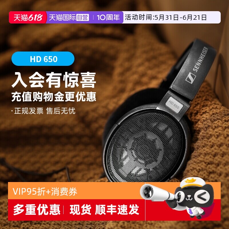 【自营】SENNHEISER/森海塞尔HD650头戴式有线耳机600正品660国行