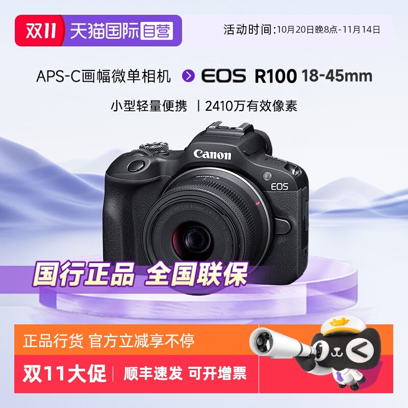 佳能R100入门半画幅微单相机