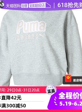 【自营】Puma彪马卫衣女装新款灰色圆领套头衫运动服休闲服626169