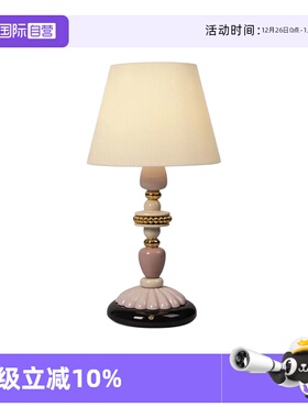 【自营】LLADRO雅致进口高档装饰台灯家用落地灯奢华吊灯挂壁灯