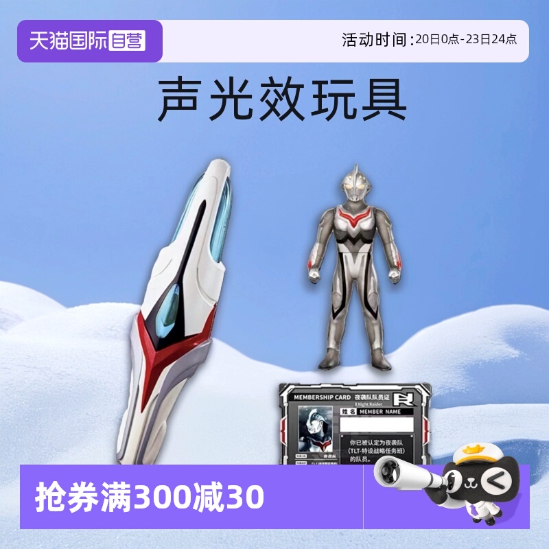 【自营】万代 国代 奈克瑟斯奥特曼进化剑 变身器声光效 软胶套装