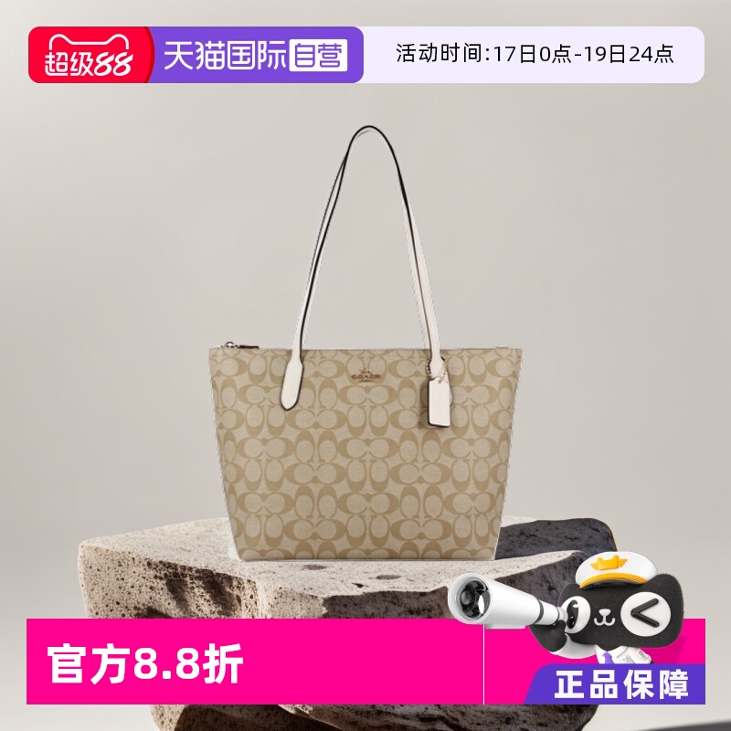 直营COACH女士zip系列拉链托特