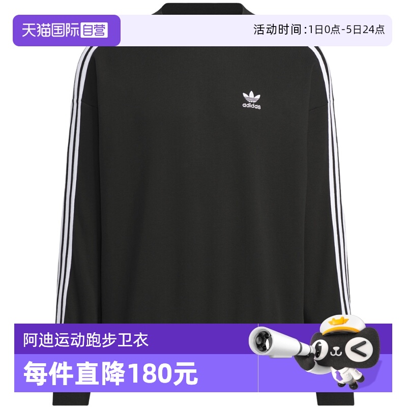【自营】adidas阿迪达斯三叶草男子运动休闲卫衣套头衫JN9786圆领