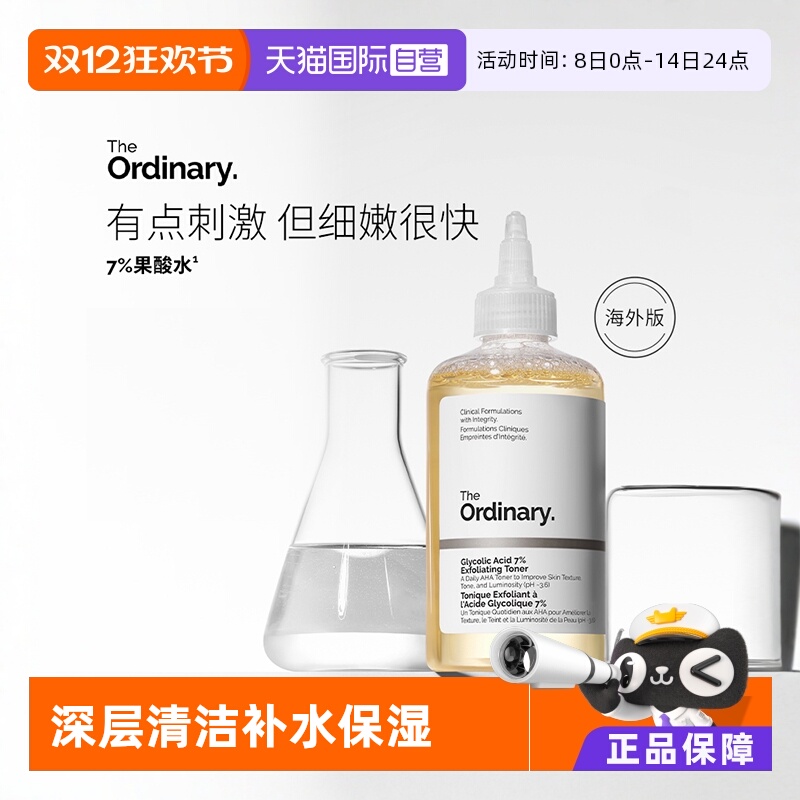 ӪThe Ordinary7%ˬˮʴ240mlȥտڻױˮ 105.25Ԫ