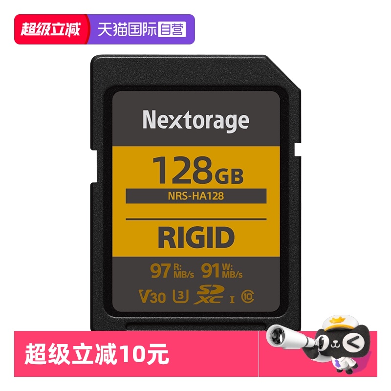 Nextorage相机存储卡TOUGH规格