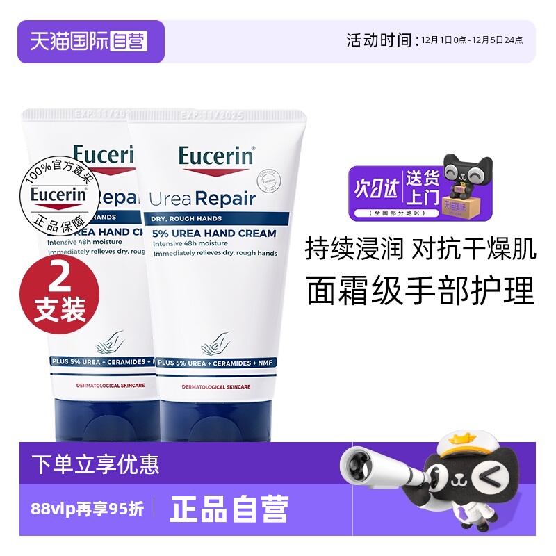 优色林保湿修护手霜75ml*2抗干燥