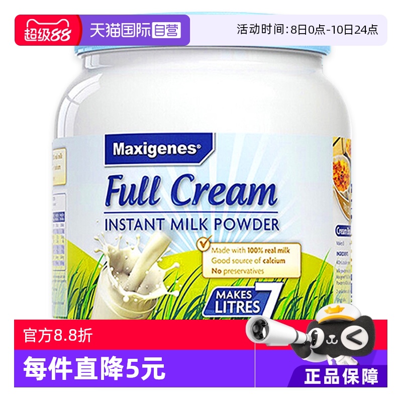 【自营】澳洲美可卓蓝胖子纯牛奶成人中老年全脂高钙学生成长奶粉