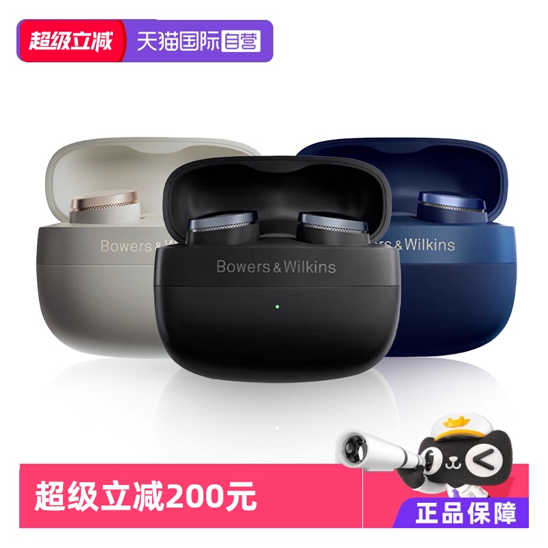 【自营】宝华韦健Pi8高音质HiFi真无线蓝牙耳机主动降噪