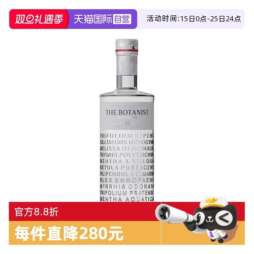 【自营】植物学家牌金酒700ml艾雷岛Gin杜松子酒金汤力调酒基酒