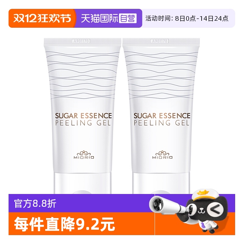 韩国去角质啫喱护肤去死皮