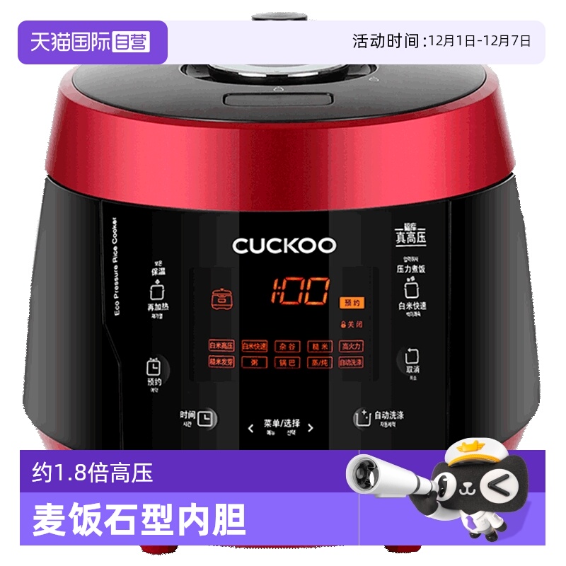 福库5L大容量家用多功能电饭煲