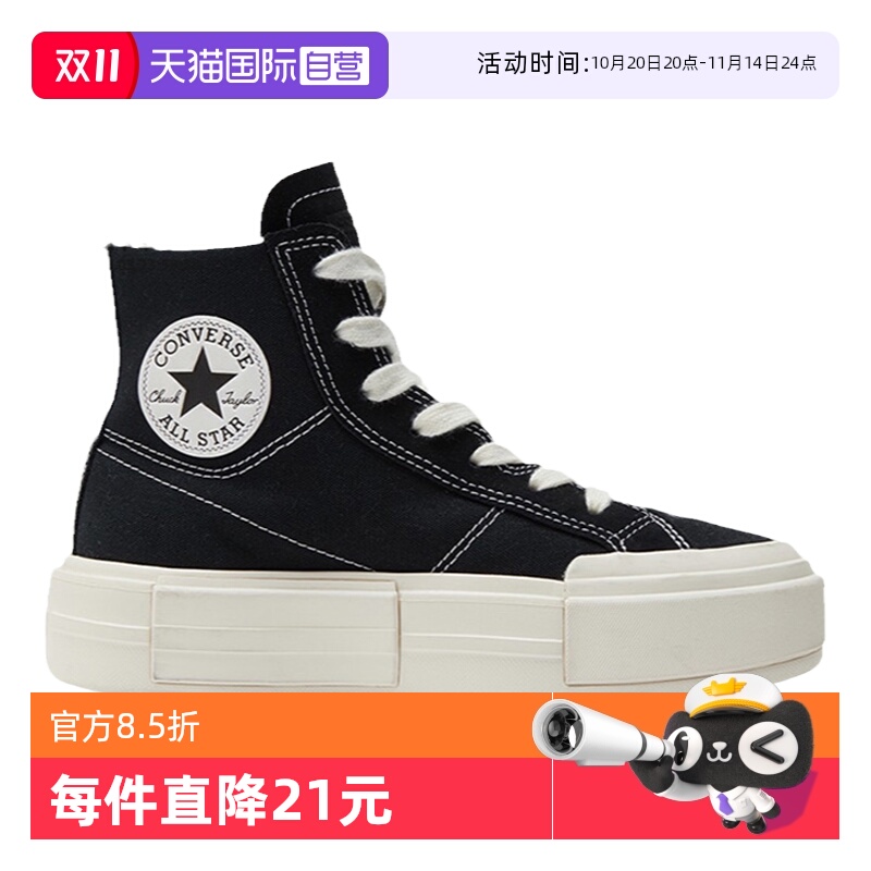 【自营】Converse匡威男女同款帆布鞋时尚休闲鞋 A04689C