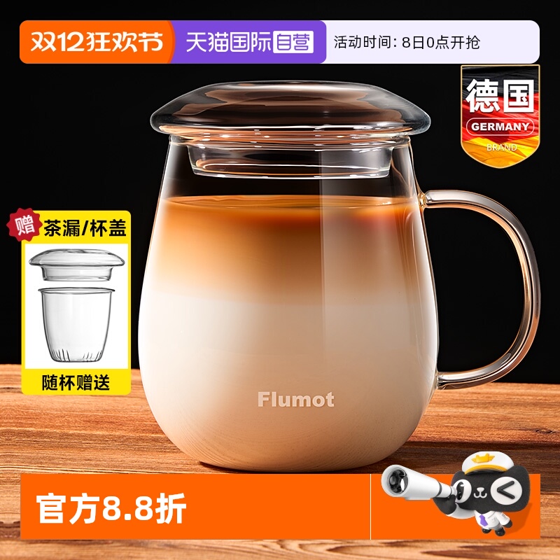 德国大肚玻璃美式咖啡多用泡茶杯