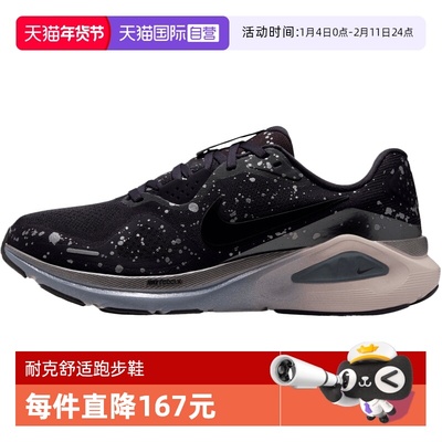 【自营】NIKE耐克女鞋STRUCTURE 26 SE运动训练跑步鞋HV1727-500