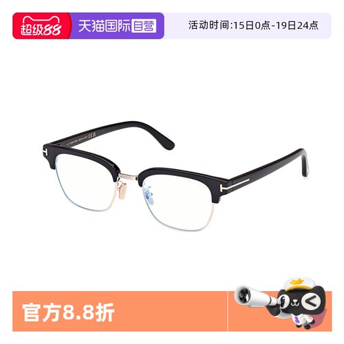 汤姆福特眉线型商场同款眼镜框