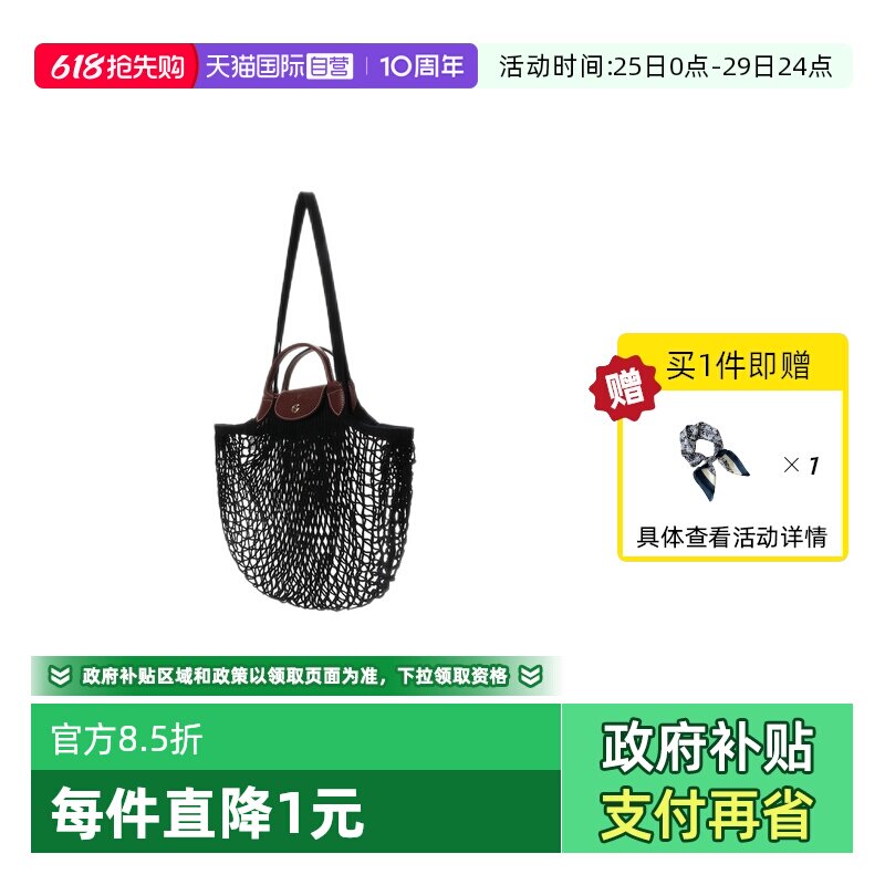 【自营】LONGCHAMP/珑骧送搭配方巾LePliage Filet联名网兜渔网包