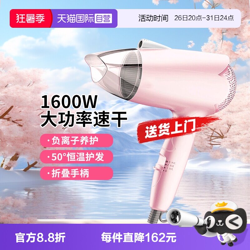 【自营】松下电吹风机家用大风力速干负离子护发可折叠便携宿舍2H