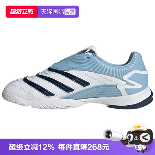 【自营】Adidas阿迪三叶草PREDATOR SALA W男女运动休闲鞋IH6790