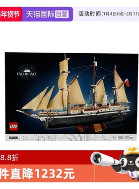 【自营】LEGO乐高10335 ICONS系列坚忍号探险船拼搭积木玩具