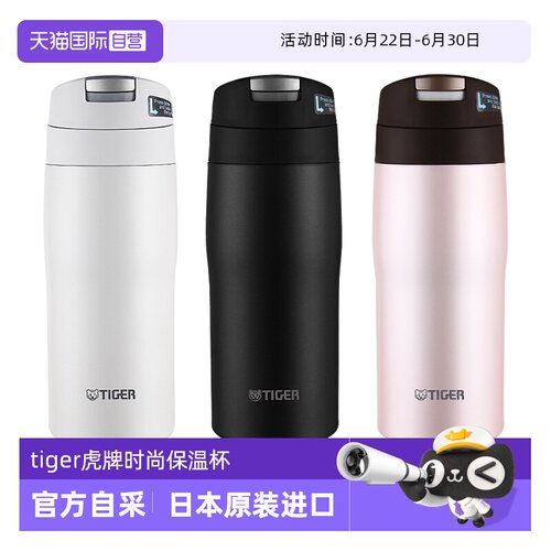 TIGER/虎牌保温杯MJE-A036