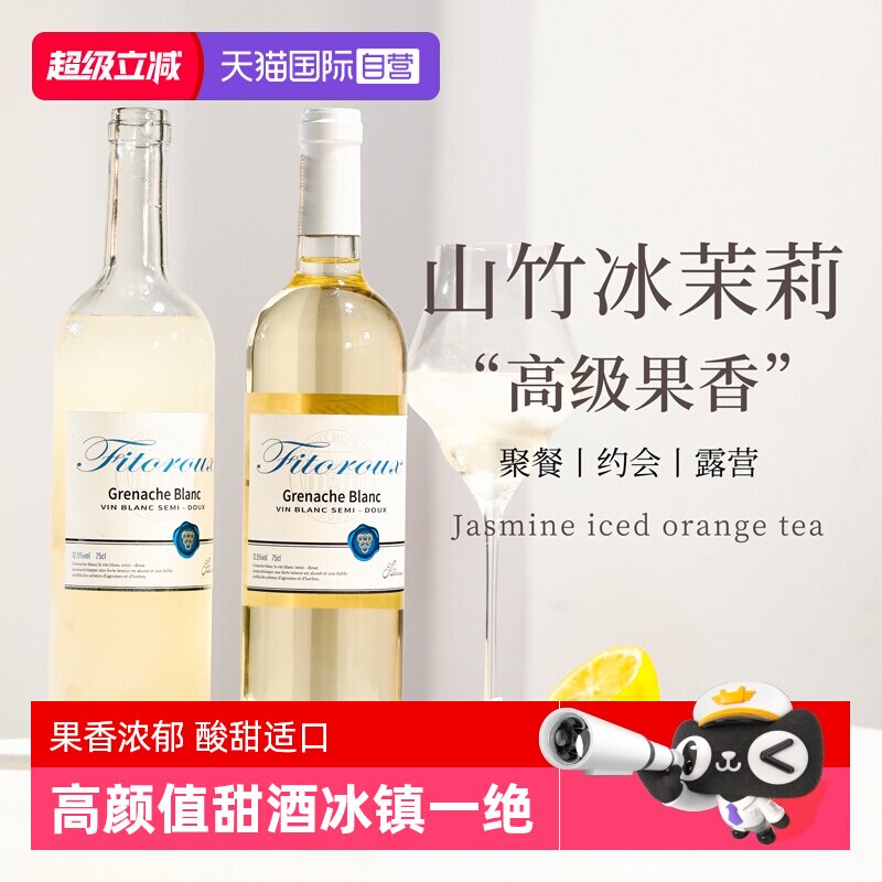 【自营】山竹冰茉莉进口半甜白葡萄酒莫斯卡托起泡酒香槟气泡果酒