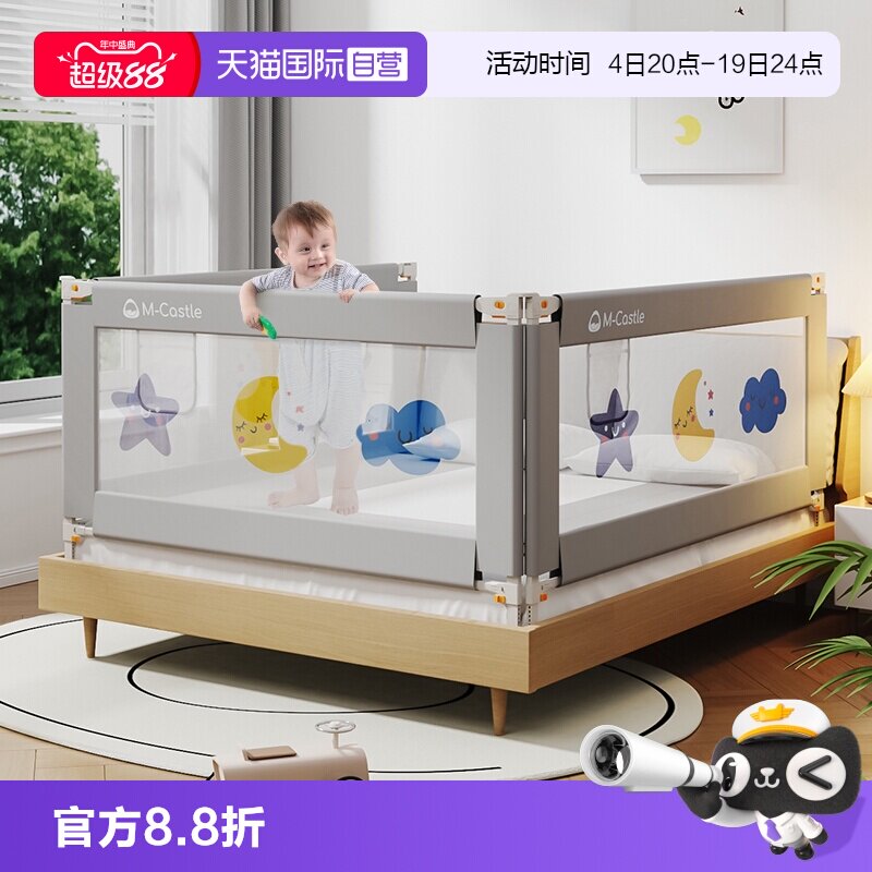 慕卡索床围栏防摔防窒息单边升降