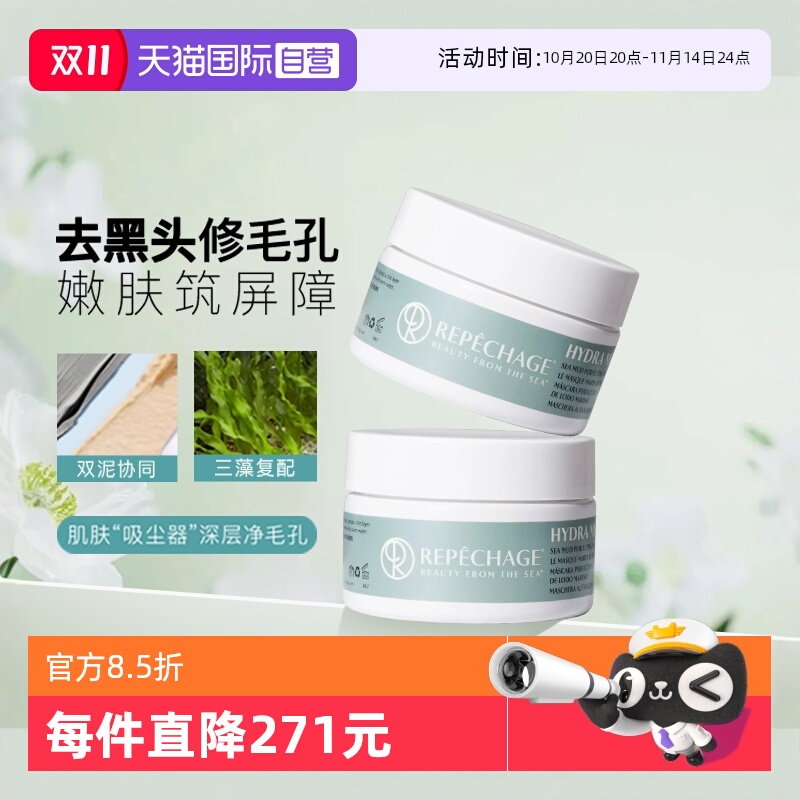 涂抹面膜泥膜闭口清洁瑞波琴