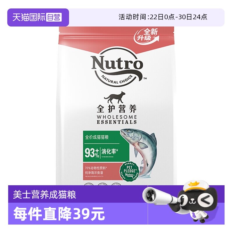 美士全护三文鱼猫粮5kg 194元 - 86线报