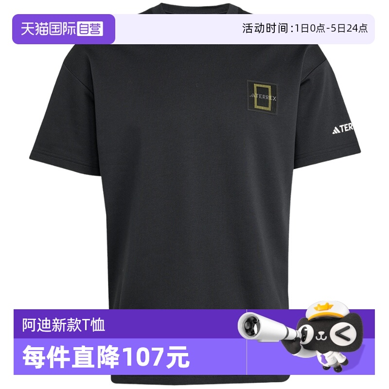 【自营】Adidas阿迪达斯夏季男子运动休闲圆领短袖T恤 KC2352