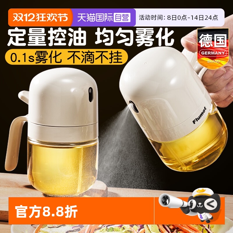 喷油壶厨房家用不挂油罐小号油瓶