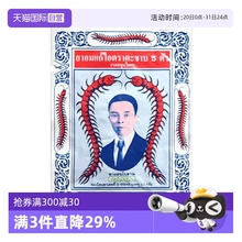 【自营】泰国Takabb沈天河五蜈蚣丸蜈公丸止咳久咳嗽药代购12包