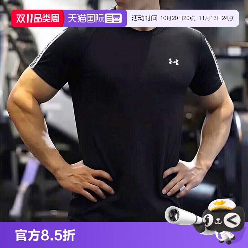 【自营】UA安德玛男运动健身短袖舒适透气休闲服跑步训练快干T恤