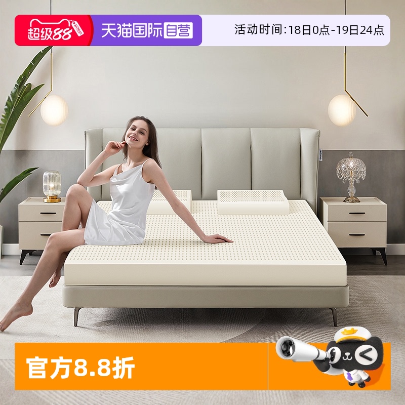 【自营】DUNLOPILLO/邓禄普天然进口乳胶床垫石墨烯抗菌防螨床垫