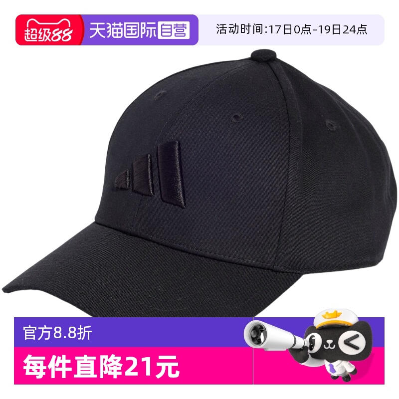 【自营】Adidas阿迪达斯男女遮阳棒球帽刺绣印花鸭舌帽子JE5657