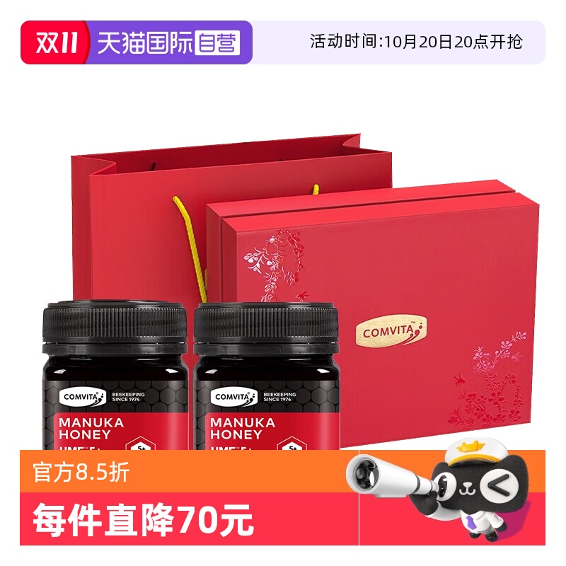 【自营】蜂蜜礼盒】康维他麦卢卡UMF5+带木勺2瓶蜂蜜礼盒送礼高档