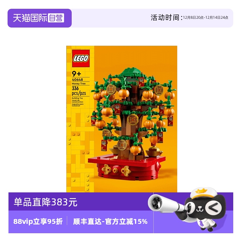 【自营】乐高40648摇钱树春节中国风男女孩益智拼插积木玩具礼物