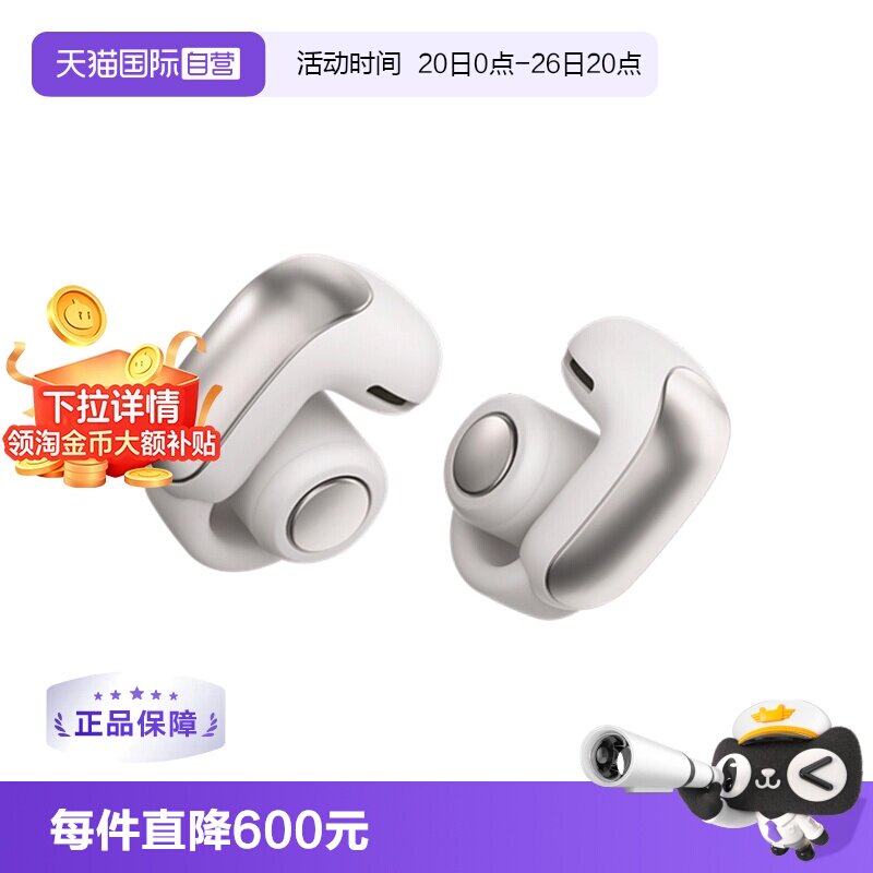 【自营】【下拉淘金币补贴】Bose Ultra 开放式无线蓝牙耳机挂耳