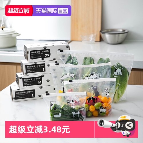 霜山猫爪扣密封家用保鲜袋