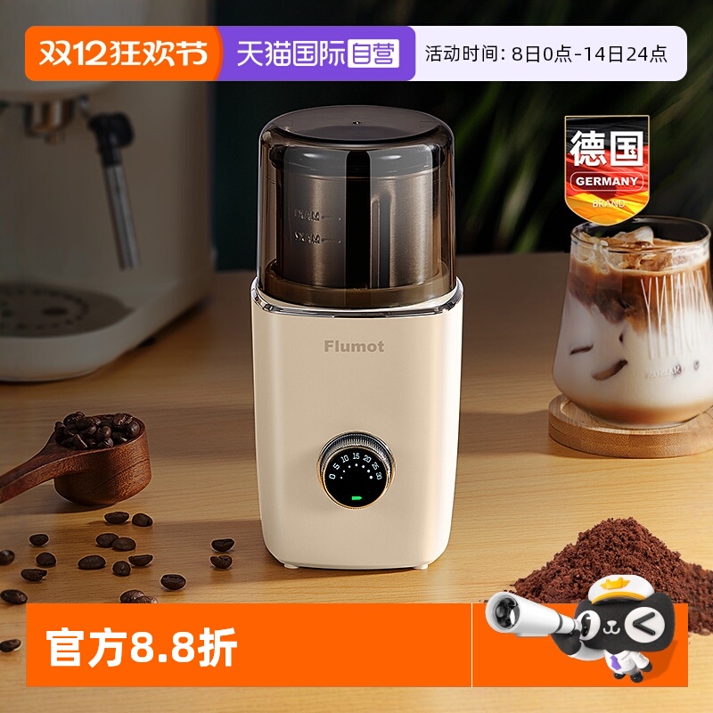 德国磨粉机超细研磨小型无线便携