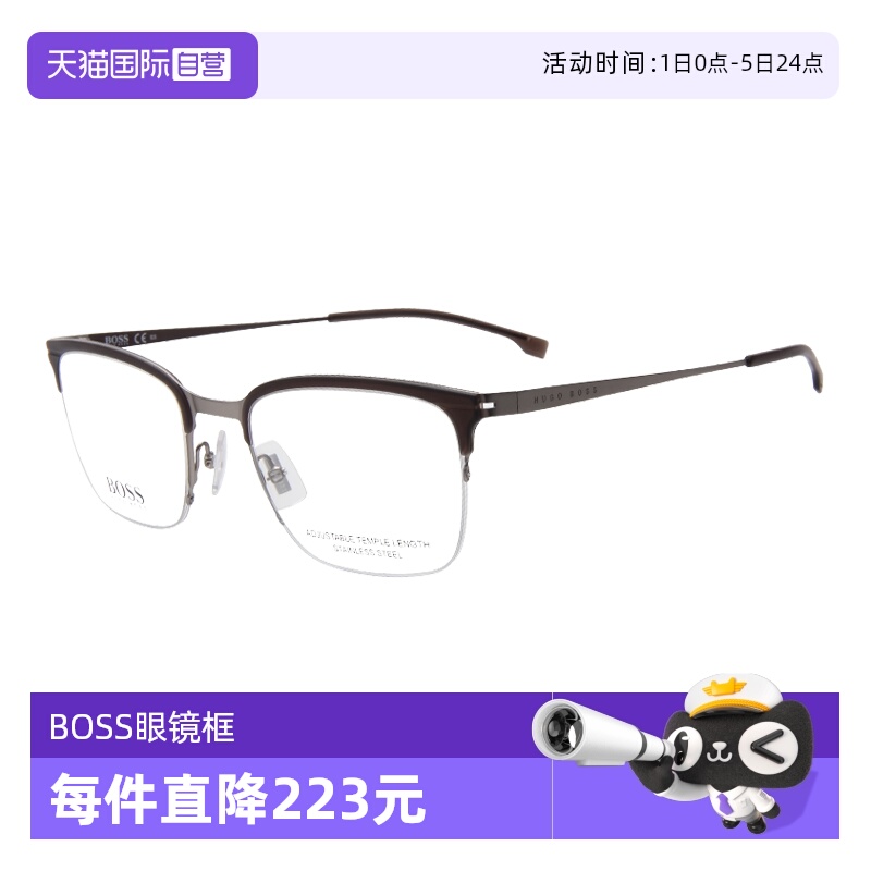 BOSS/雨果博斯男款半框光学镜架金属