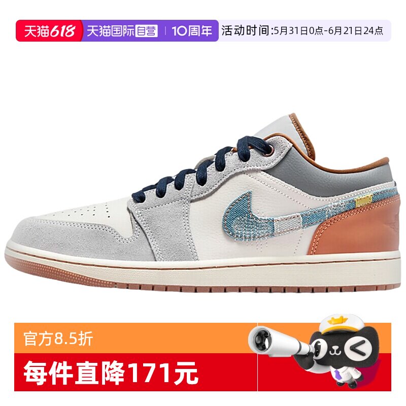 【自营】耐克男鞋 AJ1白蓝丹宁牛仔低帮复古篮球鞋FZ5042-041