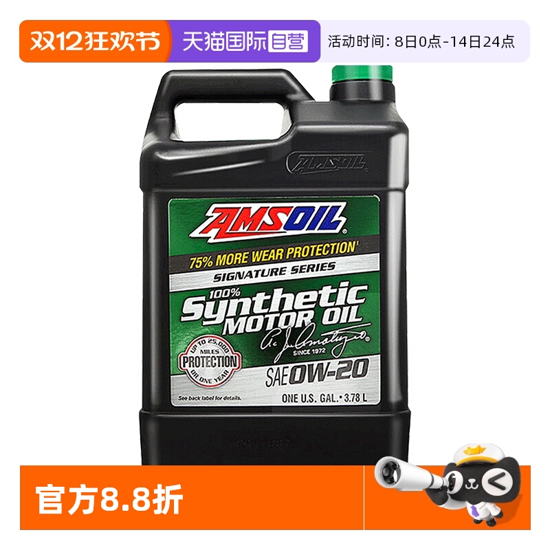 【自营】美国安索0W-20汽车机油全合成润滑油0W20 3.78L正品进口