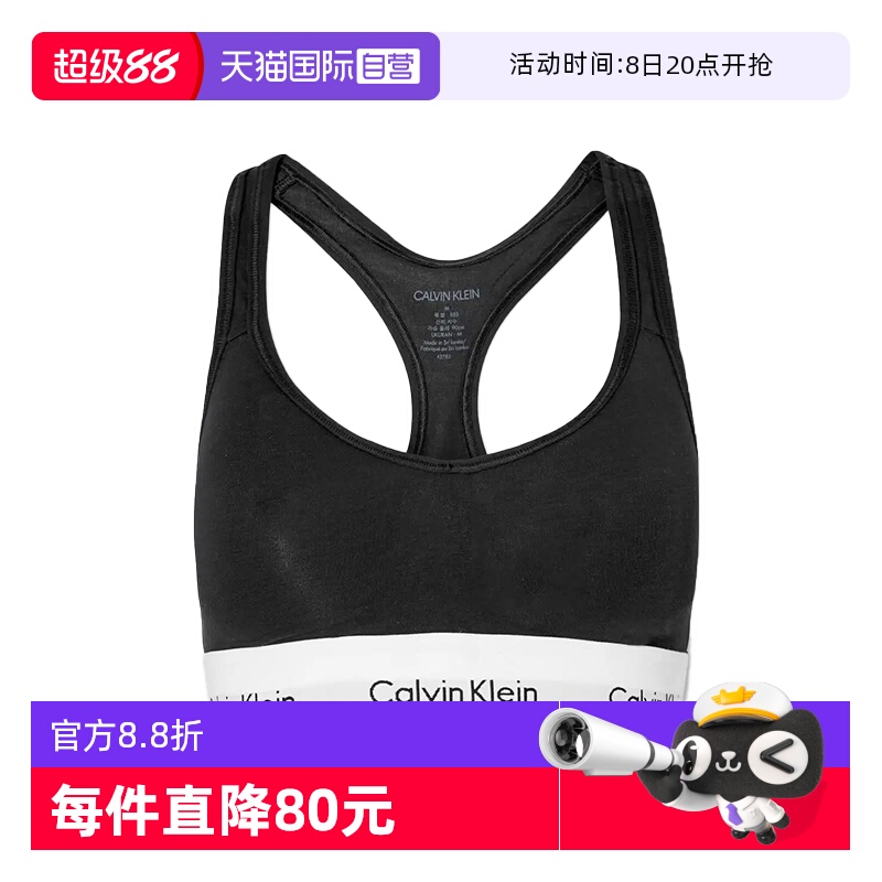凯文克莱ck无钢圈文胸背心