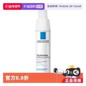 理肤泉特安修复霜安心霜修护乳乳液40ml舒缓滋润 自营 临期
