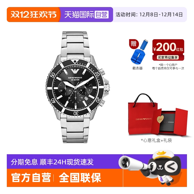 【自营】Armani阿玛尼手表男 飞行员时尚潮流简约石英男表AR11360