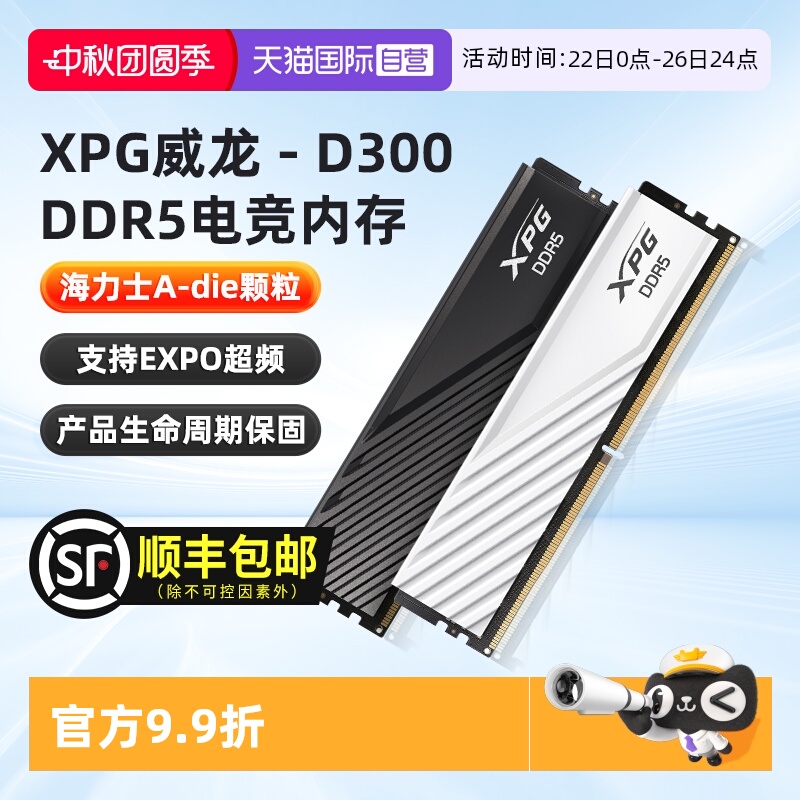 威刚DDR5马甲内存条海力士颗粒