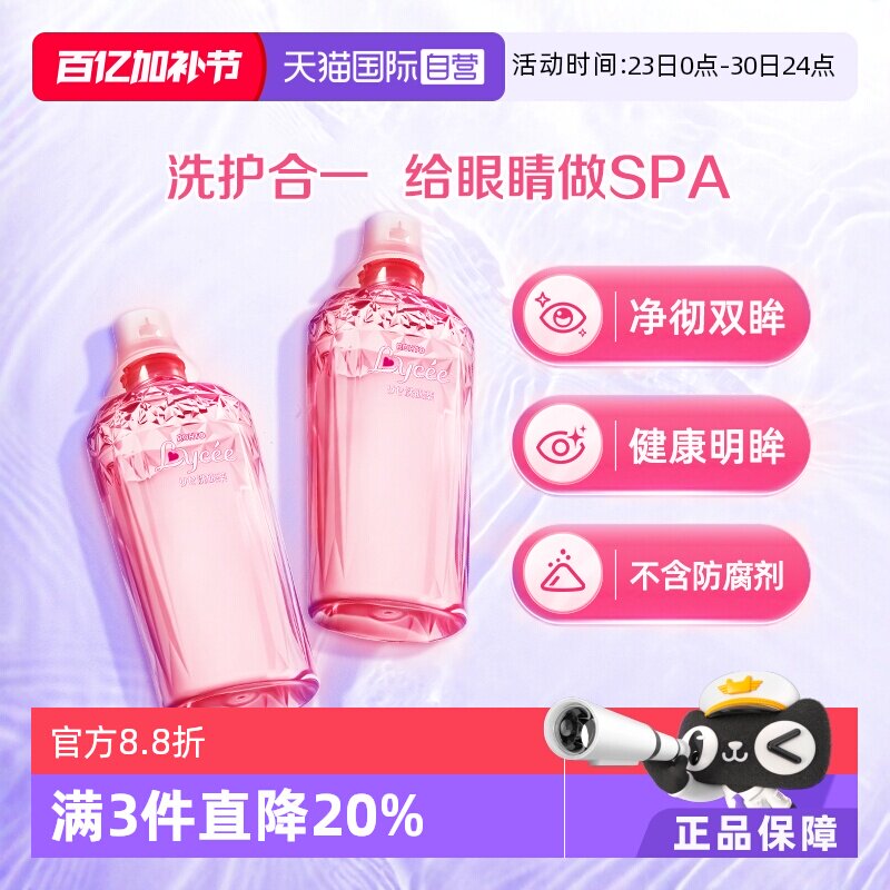 【自营】日本乐敦小红花洗眼液缓解疲劳去蛋白花粉洗眼水450ml*2