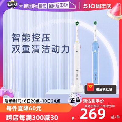 OralB/欧乐B成人情侣电动牙刷