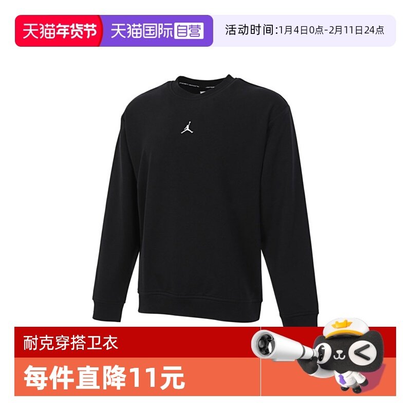 【自营】NIKE耐克男子针织无帽运动卫衣FV8625-010,运动服/休闲服装,运动卫衣/套头衫,淘宝优惠券,粉丝福利购,淘宝优惠卷